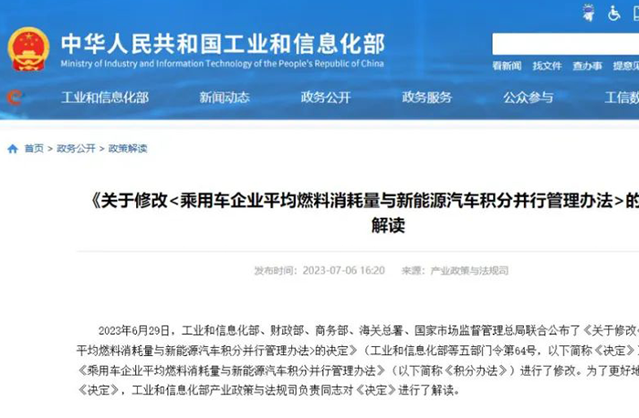 8月1日起！新能源汽車有新規(guī)！